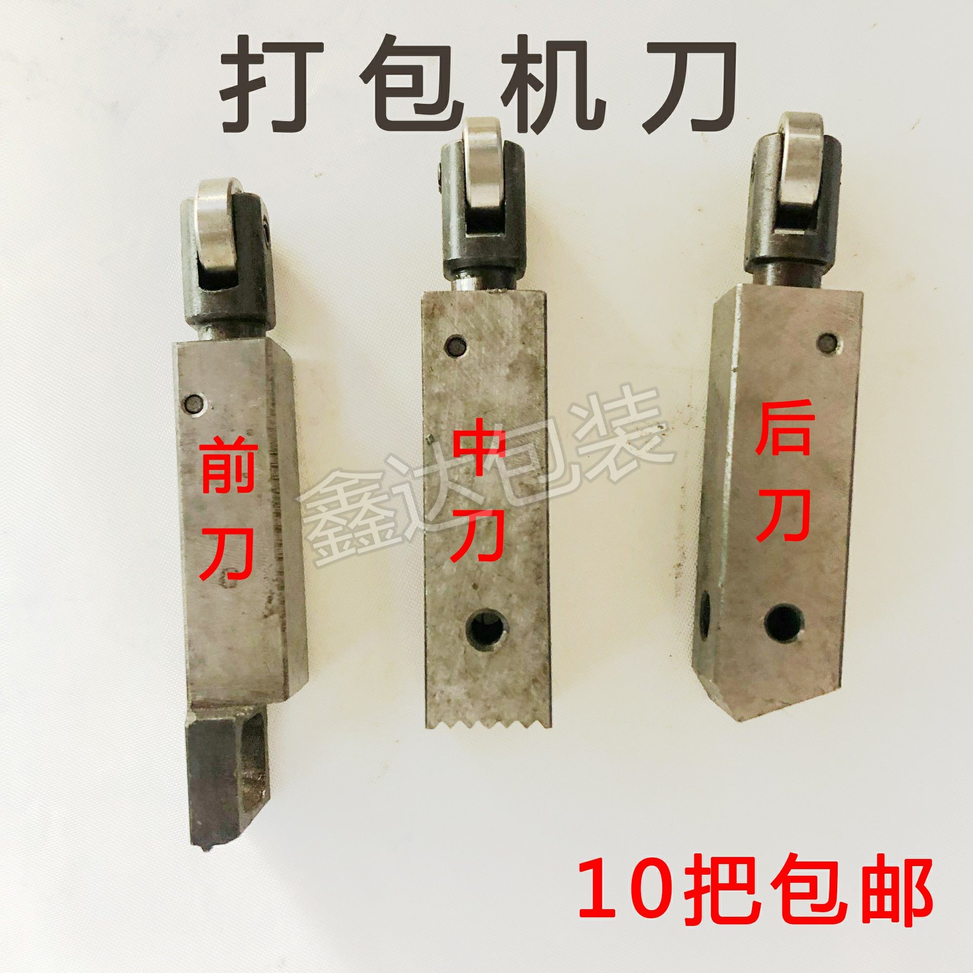 Manufacturer direct sales semi-automatic baling machine accessories packing knife cut with knife knife front knife rear knife in knife