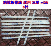 Applicable Samsung r423 touch panel flat cable touch panel line 6 pin 20cm long