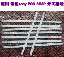 Applicable Sony sony PCG 6G3P switch flat cable boot cable 10 needle in the same direction 15cm long