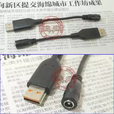 Suitable for Lenovo Yoga 3-11 1170 1370 900S power adapter USB shaped port plug cable