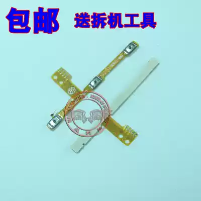 For Lenovo A5800D A5800-D A616 boot volume cable lock screen power button cable