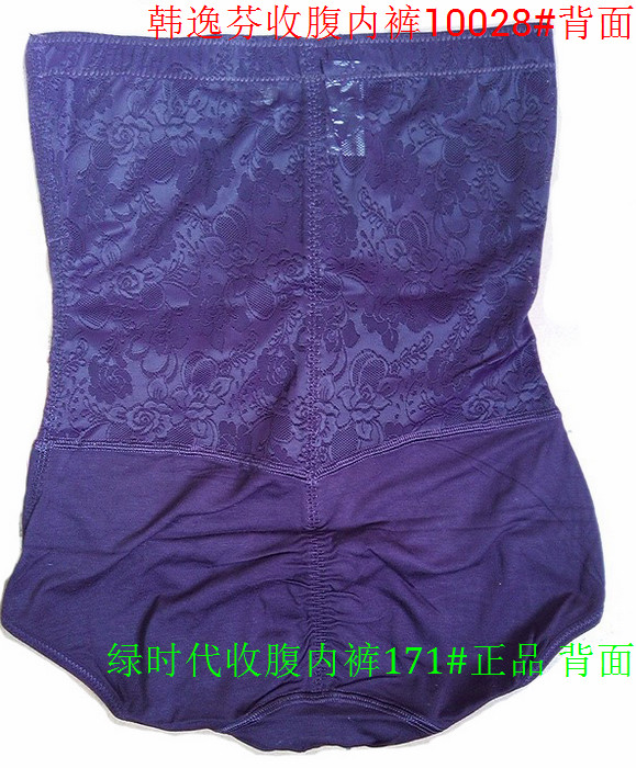 body amincissant GREEN AGES sexy en nylon - Ref 670545 Image 12