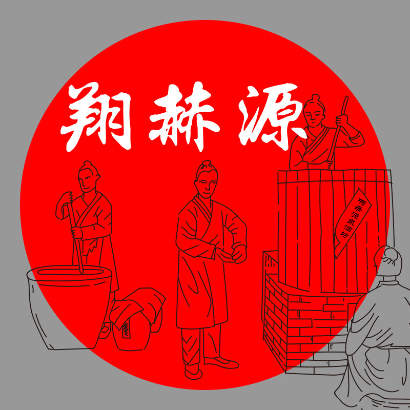 翔赫源