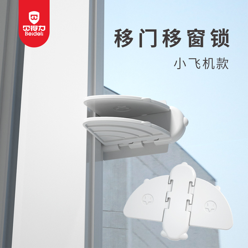 CHILD SAFETY LOCK PULL DOOR LOCK BABY SHIFT DOOR LOCK PUSH-AND-PULL WINDOW SAFETY LOCK MOBILE DOOR LOCK MOVING DOOR SHIFT WINDOW LOCK