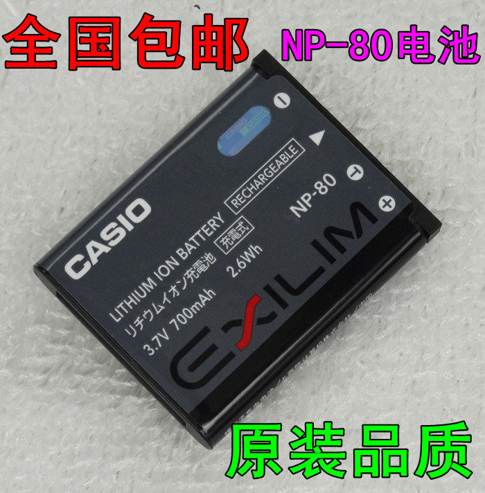 Original Casio Casio NP80 NP-80 CNP80 JE10 digital camera lithium battery