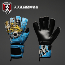 Daily ELITE SPORT Halo FEIYU natural latex goalkeeper gloves non-slip slow shock gold dragon fish
