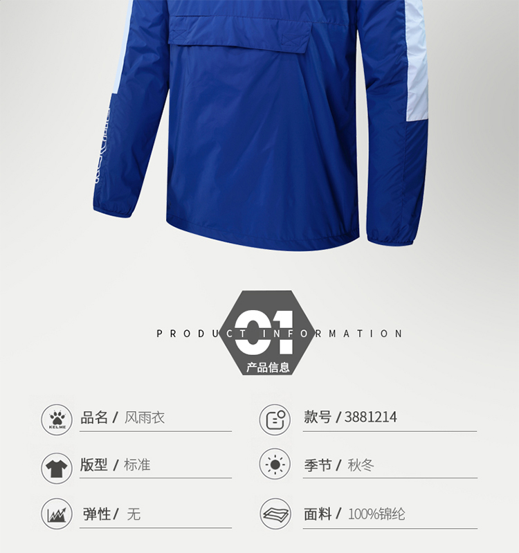 Hàng ngày đích thực Karl KELME không thấm nước chống gió thể thao retro Áo len cao cổ nam trùm đầu áo thun 3881214 - Áo gió thể thao áo gió đôi