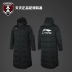Spot Li Ning dày bóng đá ấm áp thể thao bóng rổ nam và nữ bình thường trên đầu gối áo khoác dài xuống AYMN075-1 Thể thao xuống áo khoác