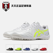 Every day Asics Arthur WD8 TF Chopped Nails Wide Footed Football Shoes 1103A076 1113A008-114