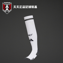 天天阿迪达斯24 25皇马主场球迷版长筒足球袜比赛球袜IT5537