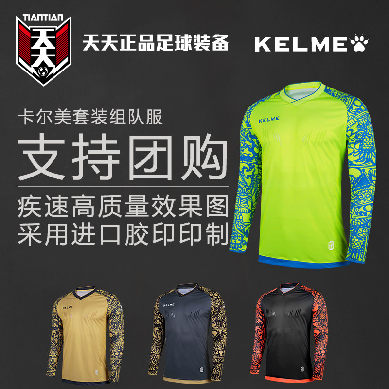 Day Kalmey KELME goalkeeper goalkeeper clothes printed long sleeve tops to group jersey K080