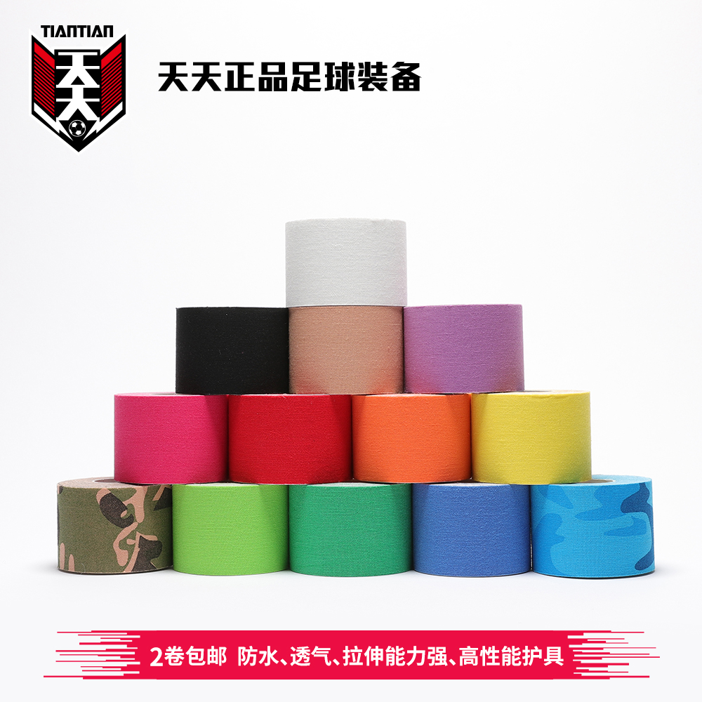 Tianyantai football muscle paste sports bandage Anti-absorbent bullet muscle endogenous cloth paste sprain muscle strain tape