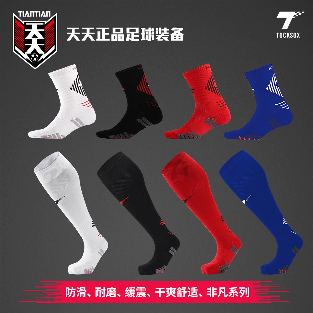 Everyday Tocksox God Socks Extraordinary Non Slip Friction Strip Towel Bottom Men's and Women's Midton Football Socks