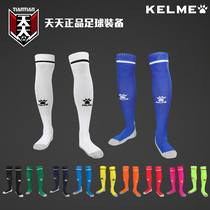 Tiantian Kalmei quick-drying breathable towel bottom game training mens and womens long football socks 8101WZ5001