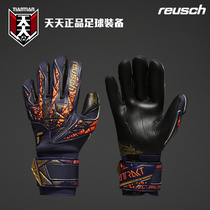 Tiantian Reusch ATTRAKT GOLD X anti-slip football goalkeeper gloves 5470945