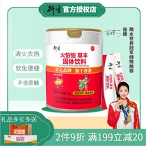 Hong Kong’s new and upgraded version of Derived Seven Stars Tea which clears fire removes heat and maintains intestinal health. It does not contain sucrose.