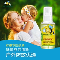 Penghe baby natural mild lemon grass anti mosquito liquid 125ml baby child pregnant women indoor and outdoor mosquito repellent spray water