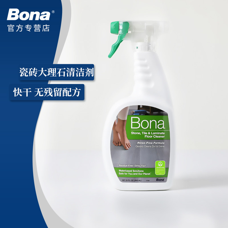 Bona Bona Tile Marble Cleanser Imported Stock Liquid Stone Ground Base Care Maintenance Fluid about 1L