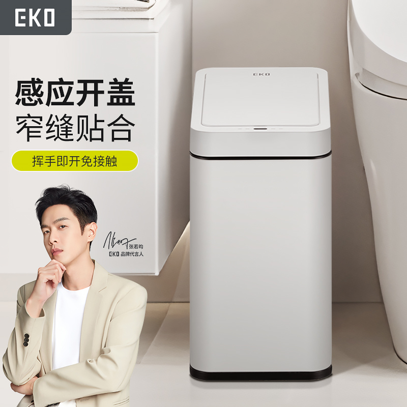 Eko Smart Trash Can with Sensor for Home Use in Living Room, Bathroom, and Toilet, Narrow Gap Design with Lid, 2025 New Model
