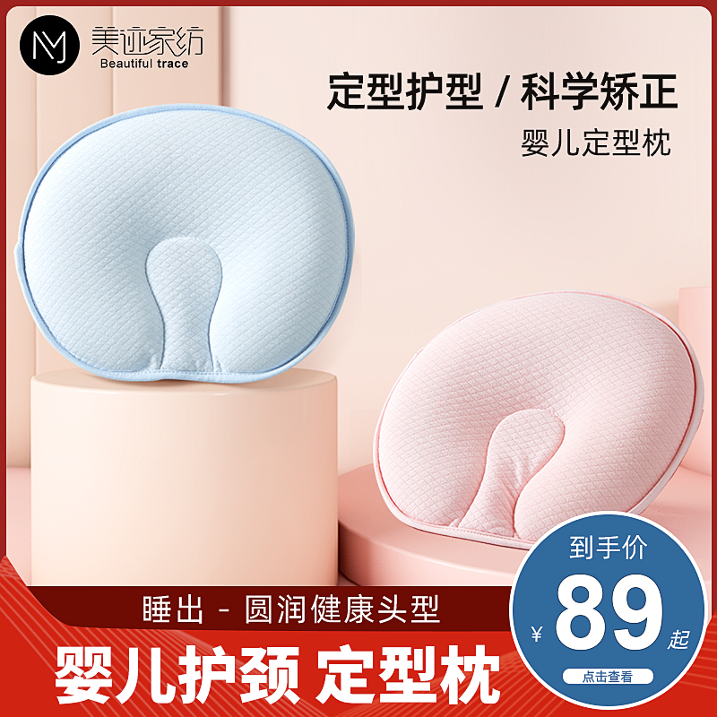 Baby pillow stereotype pillow anti-fall head guard newborn head shape correction pillow baby 0-1 year old 2 year old child pillow
