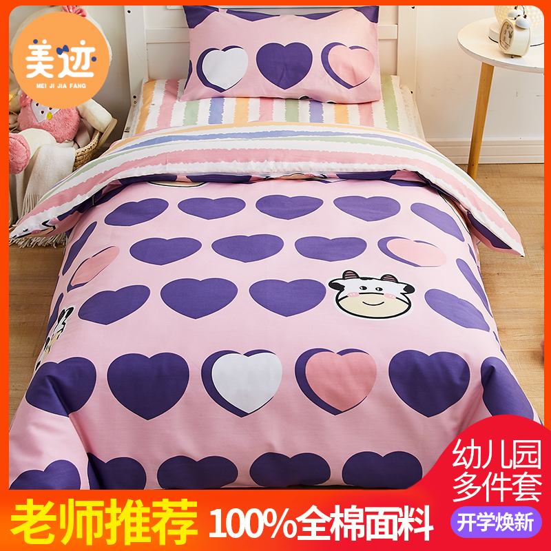 Pure cotton kindergarten quilt three-piece set of children's quilt cover nap was entered into the special quilt six-piece set of bedding