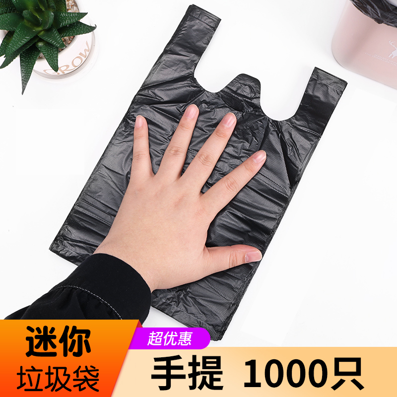 Small Black Mini Trash Bags, 20cm Plastic Bags for Desktop, Car, Kitchen, Disposable Cat Litter Trash Bags Small Black Mini Trash Bags, 20cm Plastic Bags for Desktop, Car, Kitchen, Disposable Cat Litter Trash Bags