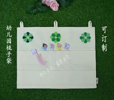 Cloth Yi handmade original kindergarten hair circle storage bag Kindergarten comb bag Cloth teaching aids Canvas customization
