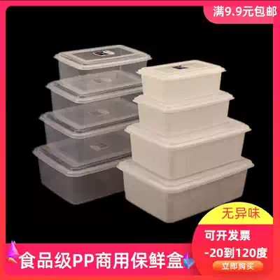 Fresh-keeping box Plastic food grade rectangular large-capacity refrigerator special sealed storage box with lid Kitchen commercial