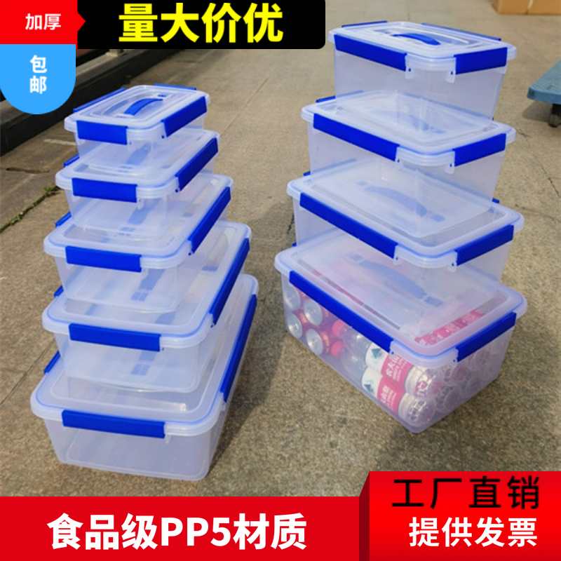 Portable rectangular refreshing box plastic quadrilateral buckle sealed box thickened containing cartridge lid large-capacity food box