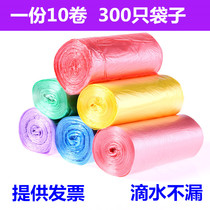Thickened medium New Material point broken household color garbage bag 45*55 50*60 10 rolls 300 only