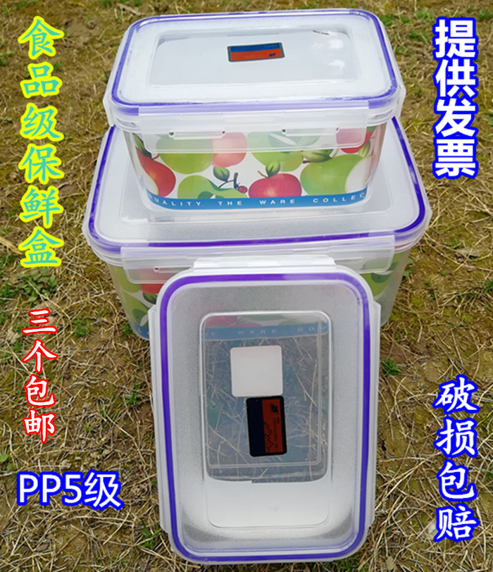 Four-side buckle transparent preservation box Sealed box Microwave lunch box Bento fruit refrigerator refrigerated plastic box pp5 grade