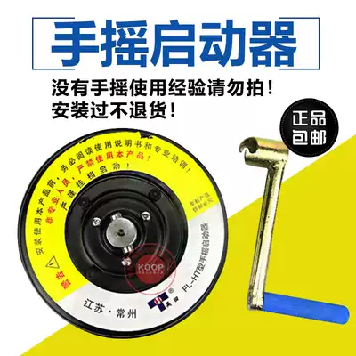 Pull-free starter Hand starter Shake-free air-cooled diesel small cultivator 170 173 178 186 188