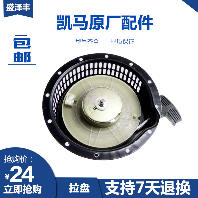 170173178186188F generator pull plate assembly Air-cooled diesel engine small cultivator accessories Hand start pull plate