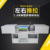 Multimedia podium steel multi-stage from class to class platform audio-visual center console classroom teachers jiang tai zhuo