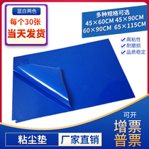 Hot pin new high stick sticky dust mat 60 * 90cm24 * 36 Anti-static dust-removing foot cushion No dust room rubber mat