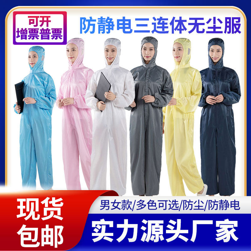 Dust-proof clothes men and women connected to industrial dust protective clothing breathable full-body workshop Anti-static work clothes dust-free