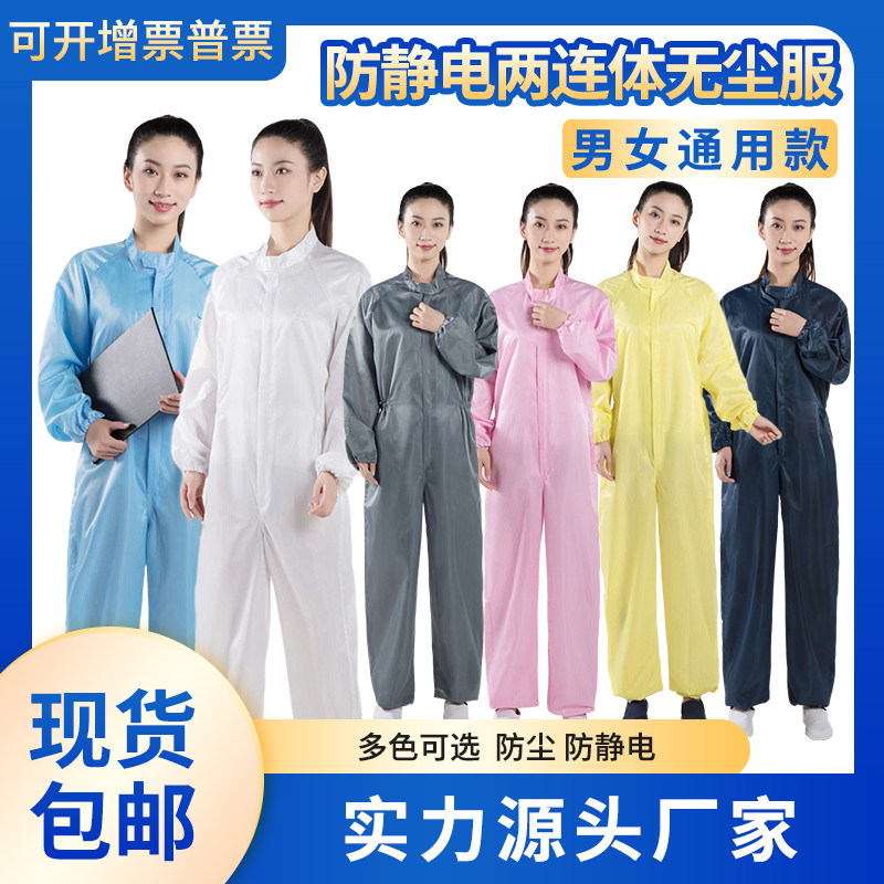 Anti-static capless two-piece suit blue dust-free suit without hood food protection one-piece suit spray-painted one-piece suit
