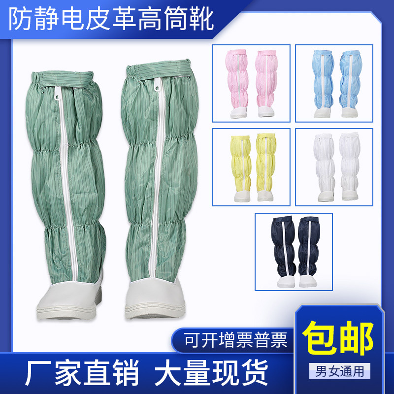 Antistatic open mesh high cylinder shoes Blue and white long drum boot PVC dust-free Dust-Proof Shoes PU Shoes PU Softbottom High Drum Boots