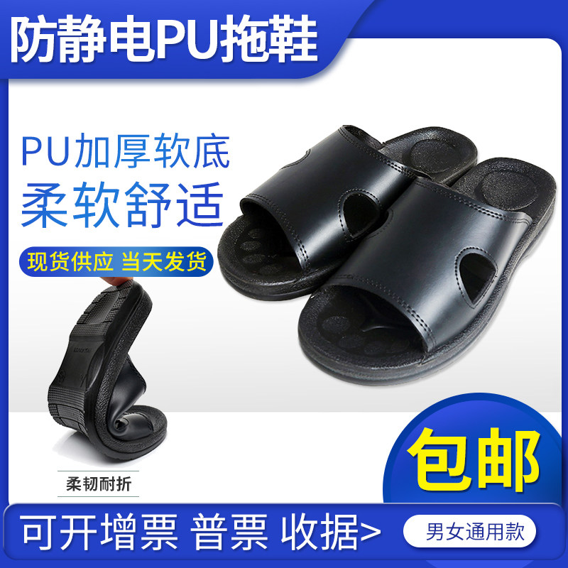 Antistatic shoe working shoes PU dust-free antistatic slipper male and female with black antistatic shoes