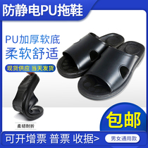 Anti-static shoes Work shoes PU dust-free anti-static slippers for men and women black anti-static shoes