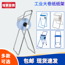 Anyijia dust-free paper placement rack Industrial large roll paper rack shelf Floor-standing paper rack Wiping paper placement rack bracket