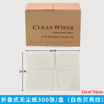 White pressed pattern 25 * 35CM boxed multipurpose industrial dust-free wipe cloth efficient dust removal antistatic paper