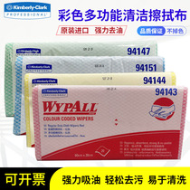 Kimberly WyPALL Food Grade Standard Type Color Clean Wipe Cloth Kitchen Wipes Cloth Rag