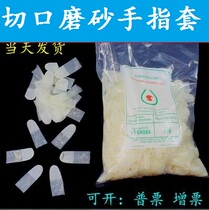 Transparent incision frosted finger cover Electronic industry dust-free purification Non-slip protection Clean ultra-thin latex 