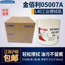 Gold Thyme Wipe Paper 05007A L40 Industrial White Large Roll Wipe Paper Suction Oil Paper Home Cleaning Cloth