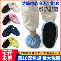 Antistatic shoe cover anti-slip thickened bottom shoe cover laboratory workshop dust-free male and female foot sleeve washable black soft bottom