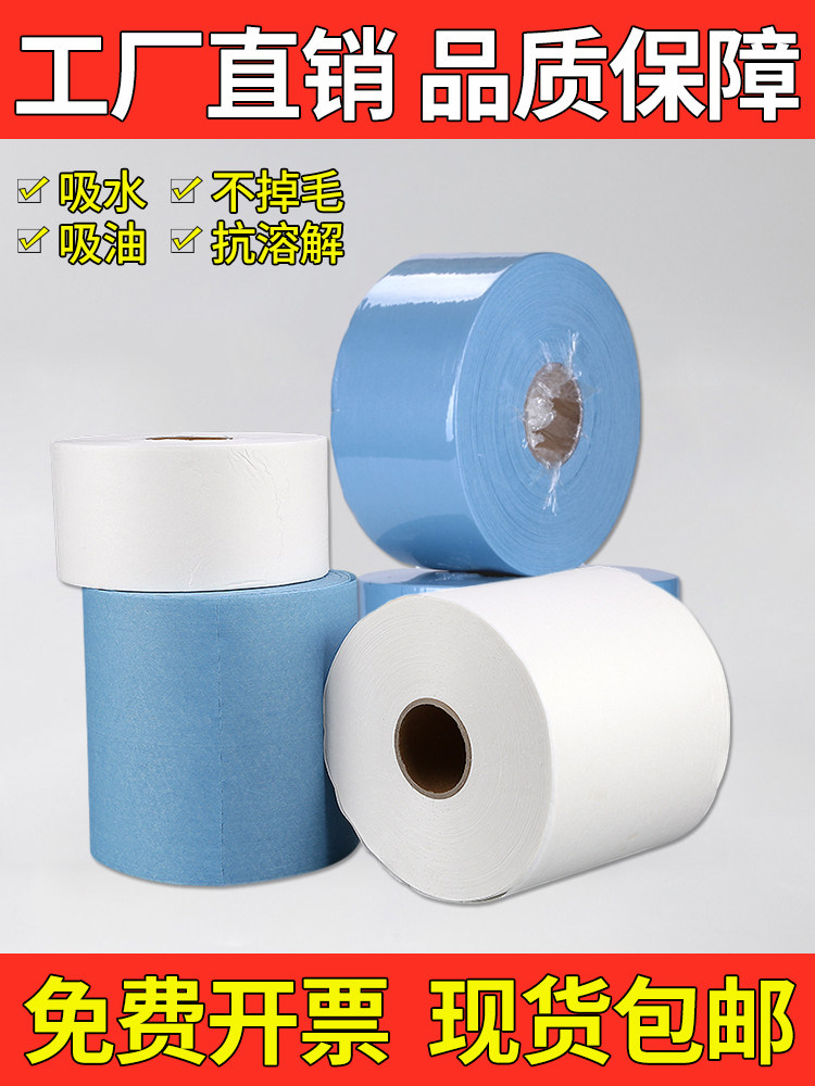 Dust-free paper Industrial roll paper Dust-free wiping paper Dust-free oil-absorbing paper Industrial wiping paper Wiping paper