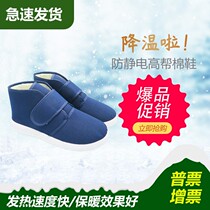 Antistatic cotton shoes thickened with velvety shoes resistant to winter plus suede high-bony electronic factory dust-free cold-proof and warm shoes
