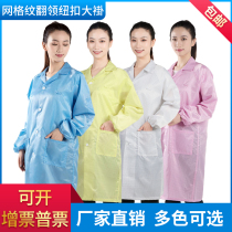  Blue white powder yellow anti-static 0 5 Mesh coat Protective clothing Dust jacket coat button clothes