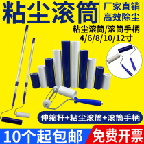 Dust-free chamber sticky dust roller handle Tear Dust roller dust-free roller 4 inch 6 inch 8 inch 10 inch 12 inch